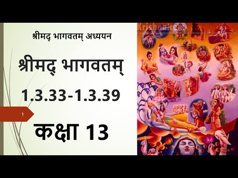 Srimad Bhagavatam Study-Class013 -SB1.03.33-1.03.39