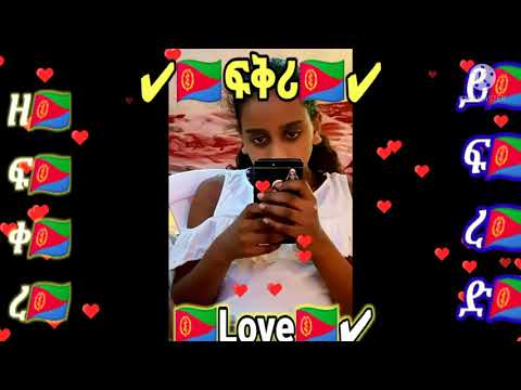 Best Eritrean Music "Karamela" By Kahsay Habteslase #zawya  2021. ጥዕምቲ ፍቅራዊት ደርፊ ካሕሳይ ሃብተስላሰ #ካራሜላ