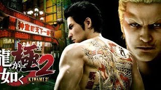 龍が如く極2 #FINAL