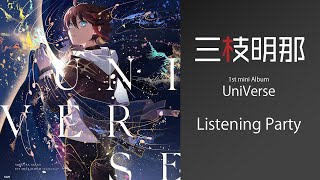 【宴】全曲流しちゃいます。1stアルバム発売記念リスニングパーティー！！！【三枝明那 / にじさんじ】