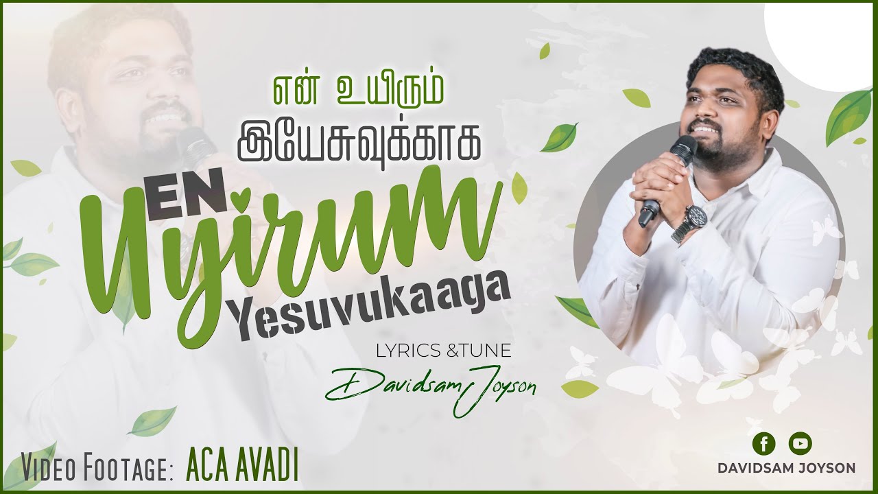 En Uyirum En Yesuvukaaga | என் உயிரும் என் இயேசுவுக்காக