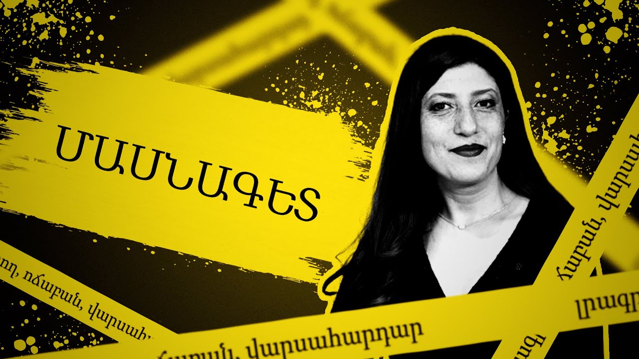 Ինչպես «ես քո կլասիկ ցավը տանեմ»-ը թարգմանվեց ժեստերի լեզվով ուղիղ եթերում․ ԺԼ թարգմանիչ Կարինե Հովհաննիսյան