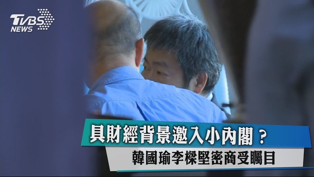 入小內閣？　韓國瑜李樑堅密商受矚目