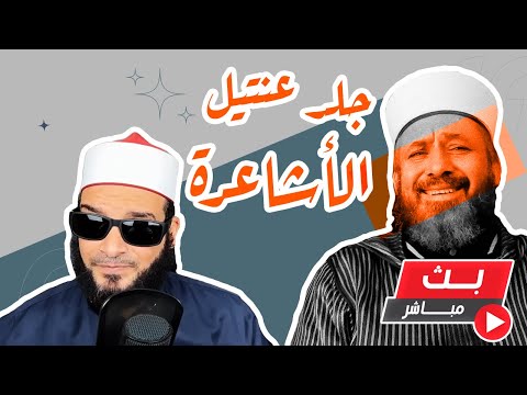 أيمن قرقر: عبد القادر الحسين يتناقض في حكم نشر فضائح محمد شمس الدين