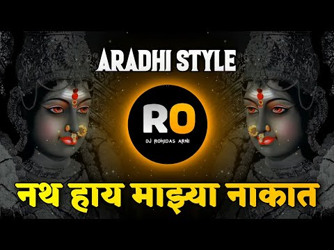 Nath Hay Mazya Nakat - Navratri Special Song - (DJ Remix) - Aradhi Style Mix - DJ Rohidas Arni