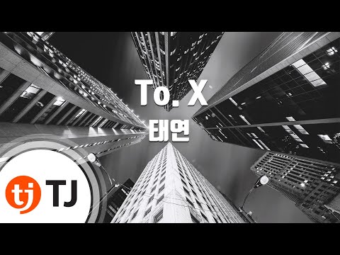 [TJ노래방] To. X - 태연(TAEYEON) / TJ Karaoke