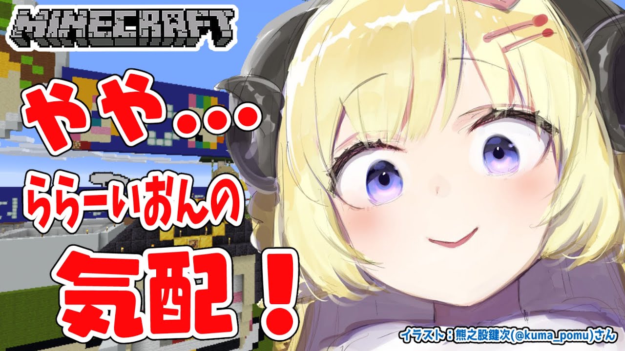 【Minecraft】いない間に何が起きた...?!(歓喜【角巻わため/ホロライブ4期生】