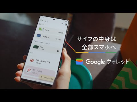 Sparkasse で Google Pay を使用しますか?そのために準備をしなければなりません