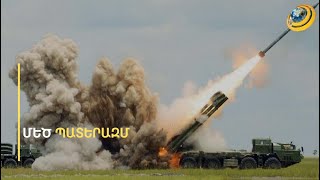 500 բալիստիկ ու թևավոր հրթիռ՝ ճիշտ նշանակետին. Իրանը սկսեց սրբազան պատերազմը