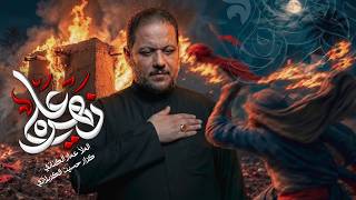 زهرة علي