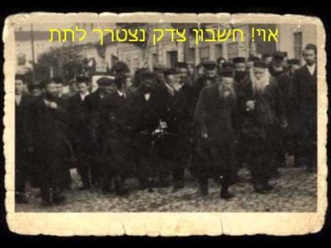 ניגונו של משיח-  stav ya pitu