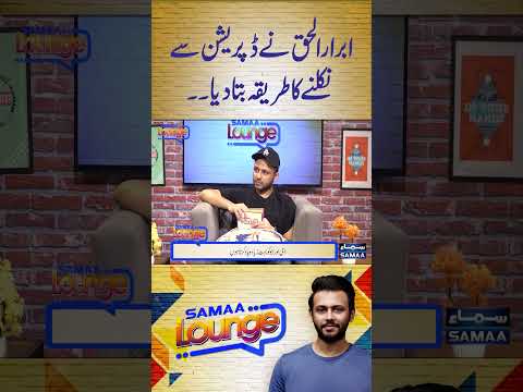 Abrar Ul Haq Ne Depression Se Nikalne Ka Tareeqa Bata Diya | SAMAA TV