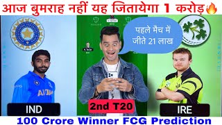 IND vs IRE 2nd T20 Dream11 Team | IRE vs IND Dream11 Team Prediction I Today Match Dream11 Team fcg