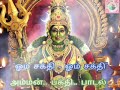 ஓம் சக்தி அம்மன் பாடல் Viral Trending Hindu Love Eswarkabali1