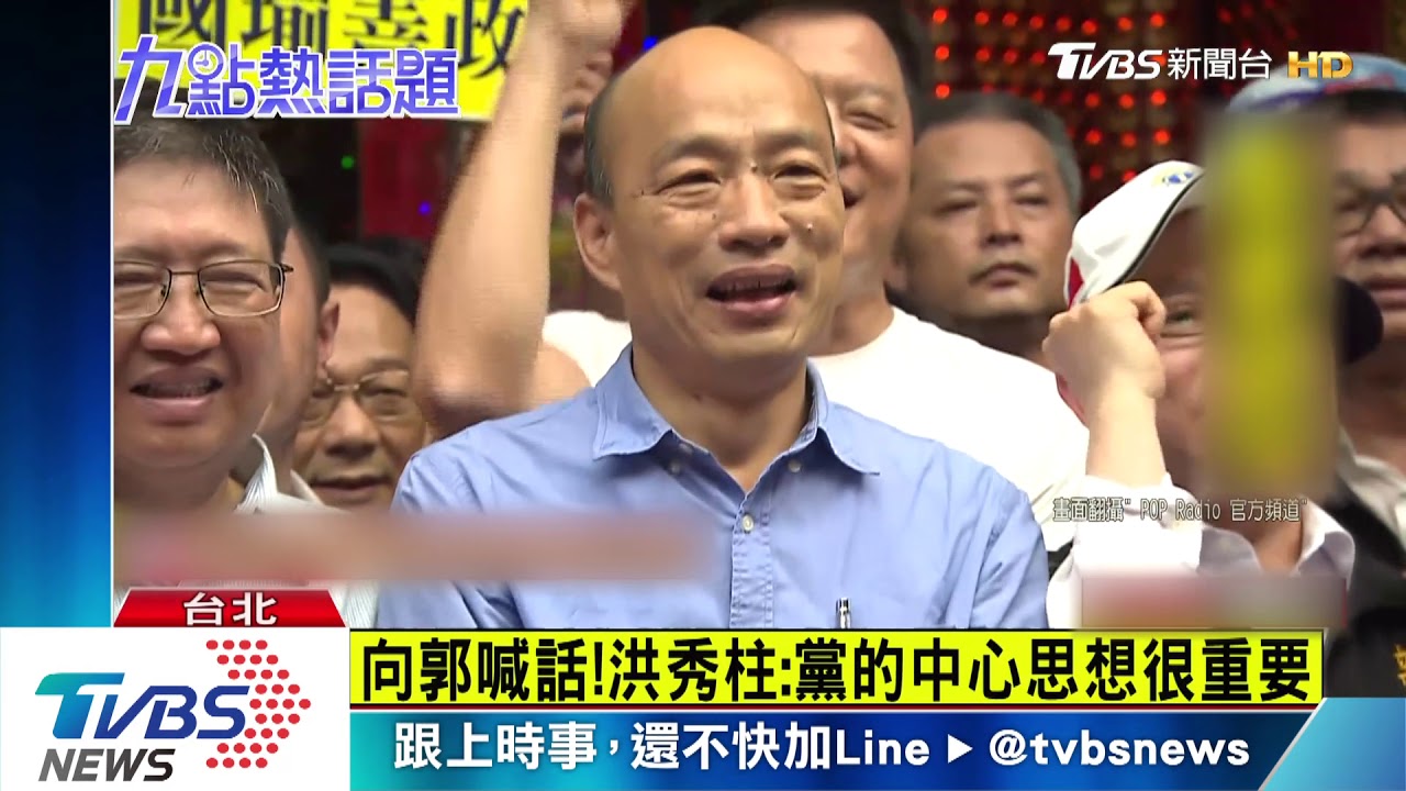 郭柯王823同框 洪秀柱:確實有些擔心