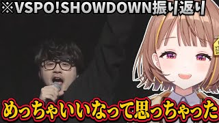 盛り上げ方のうまいk4senを見て感想を話したり例のどすこいについて触れるうひｗ【千燈ゆうひ/ぶいすぽ】