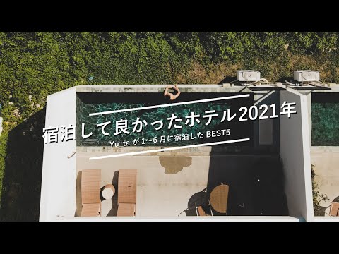 オテル ドゥ ラッセ - 定義