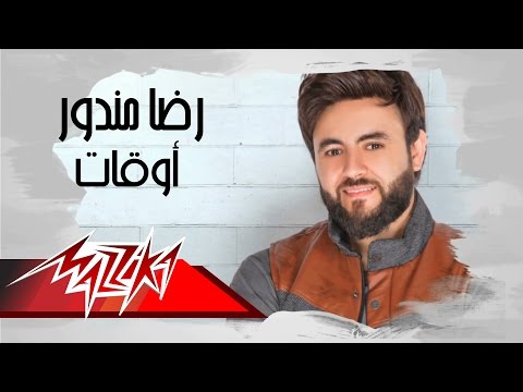 اوقات رضا مندور