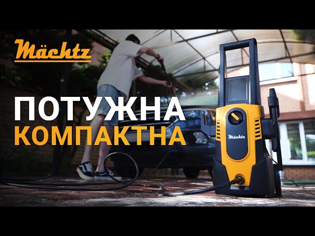 Мийка високого тиску Mächtz MPW-1756 TURBO - доступні ціни Machtz
