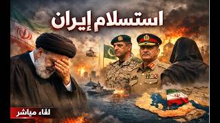 اذلال ايران  : رئيس ايران يقدم الاعتذار و يفضح مخطط ايران لاحتلال الامارات و ا