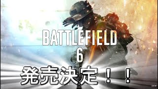 【BF6】バトルフィールド６オープンベータやる【配信】　2025,8,14