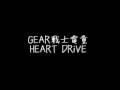 C-Drive - Heart Drive