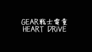 C-Drive - Heart Drive