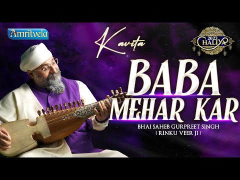 KAVITA   BABA MEHAR KAR  HD CHLIYA 2023