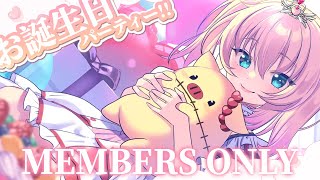 【お誕生日会!!】ゆっくりケーキでも食べる？🍰💘✨【メン限】