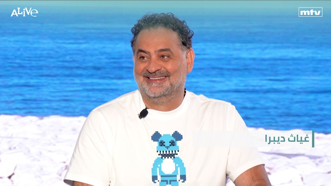 غياث ديبرا