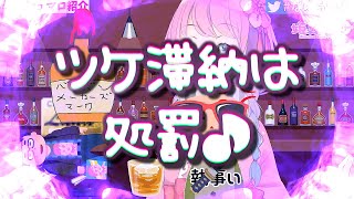 ＜字幕推奨＞🍬姫森ルーナ [TALK] 💬酒と肴【高級クラブ『ルーナ』で ツケを払わない客には 恐ろしい処罰が待っていました！黒服の執事ぃが現れて！八つ裂きにされます！！！】