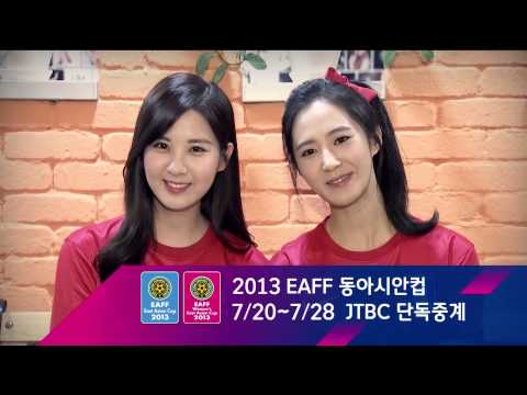 SNSD Yuri, Seohyun - 2013 EAFF East Asian Cup Cheering Message [130705]
