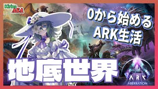 【ASA:Abe】地底探索：夜の部【ふかしぎch】