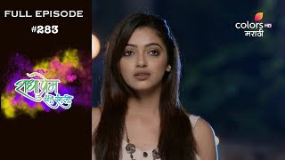 Radha Prem Rangi Rangli - 2nd October 2018 - राधा प्रेम रंगी रंगली - Full Episode