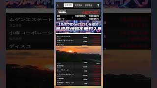 #NISA,#新NISA,#つみたてNISA,#iDeCo,#配当金,#配当利回り,#決算,#決算分析,#業績,#企業分析,#銘柄分析,#株予想,#株の買い方,#株の売り方,#株勉強