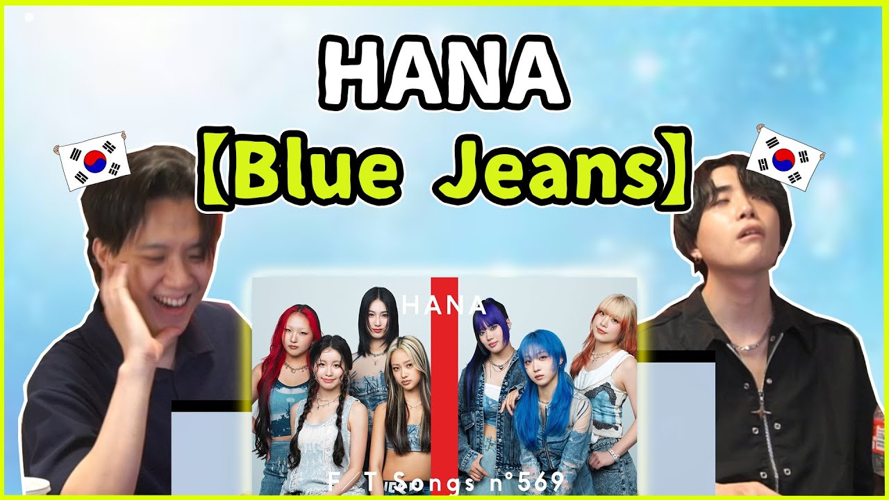 【HANA - Blue Jeans】これはエグいって…【韓国人リアクション】