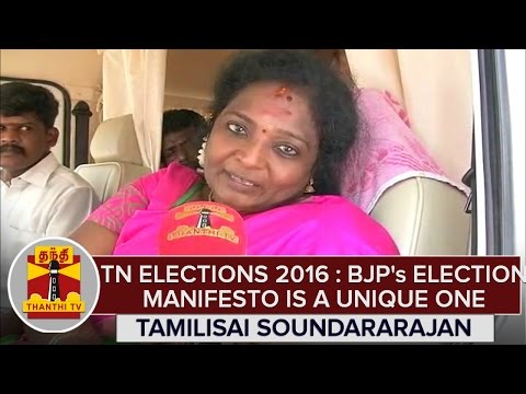 TN Elections 2016 : "BJP's Election Manifesto is a Unique One" - Tamilisai
