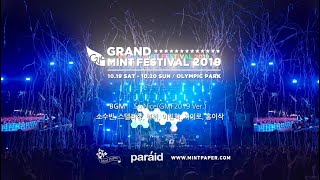 Grand Mint Festival 2019 하이라이트