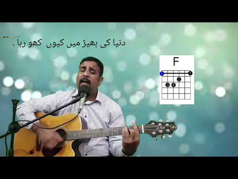 Duniya ki bheed main. guitar chords by Vikram Rehmat.        دنیا کی بھیڑ میں ۔