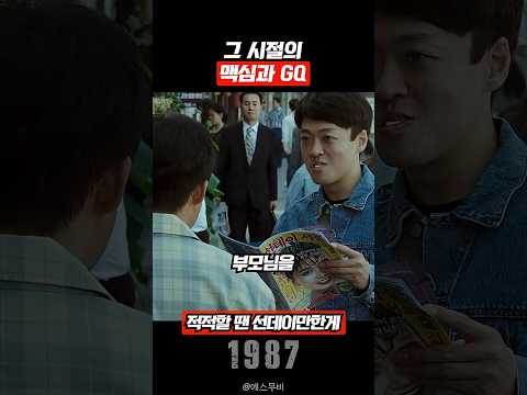 얼굴은 검문 유머는 통과 #1987