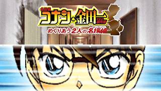 パーティー会場で起きた2人同時殺人事件【名探偵コナン&金田一少年の事件簿 めぐりあう2人の名探偵】