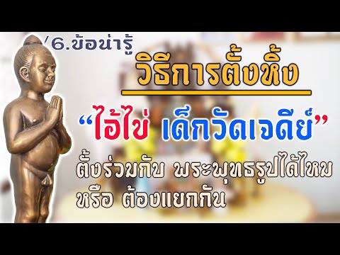 คลิกเพื่อดูคลิปวิดีโอ