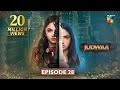 Judwaa Episode 28 8th April 2025 Aina Asif Adnan Raza Mir Sheesha Beauty Cream HUM TV
