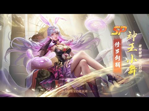 Soul Land Reloaded #142 New Hero - SP Xiao Wu