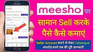 Meesho Seller Account kaise banaye | Meesho par Products Sell karke paise kaise kamaye |