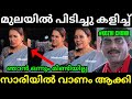 ചേച്ചി നിന്ന്‌ കൊടുത്തു Maala Parvathi L Latest Malayalam 