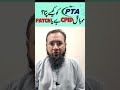 How Does PTA Knows If Your Mobile Is CPID Or Patch Approved