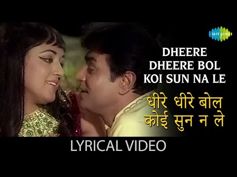 Dheere Dheere Bol Koi Sun Na Le with lyrics | धीरे धीरे बोल कोई सुन न ले गाने के बोल | Gora Aur Kala
