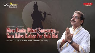 Mere Banke Bihari Sanwariya, Tera Jalwa Kahan Par Nahi Hai - LIVE Version