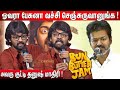 ️Vijay அண்ணா Raju Speech Bun Butter Jam Pre Release Event